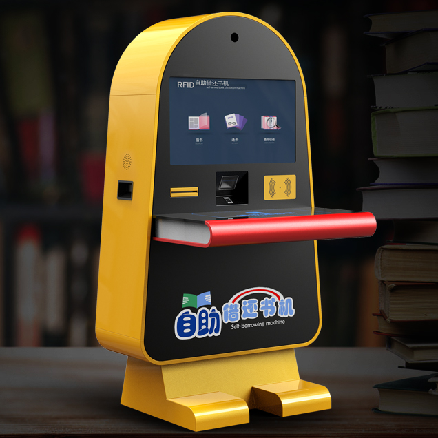 自助借還書(shū)機(jī)